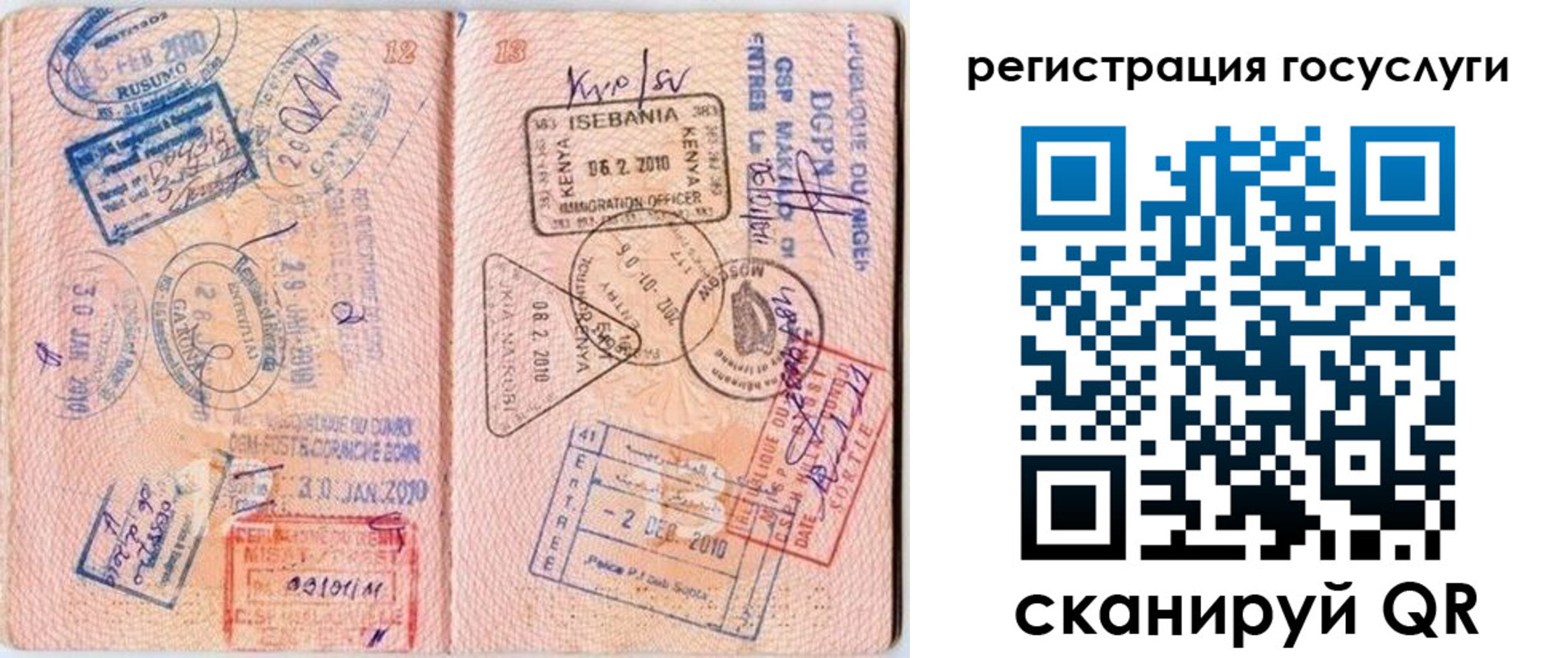 где прописаться в Змеиногорске