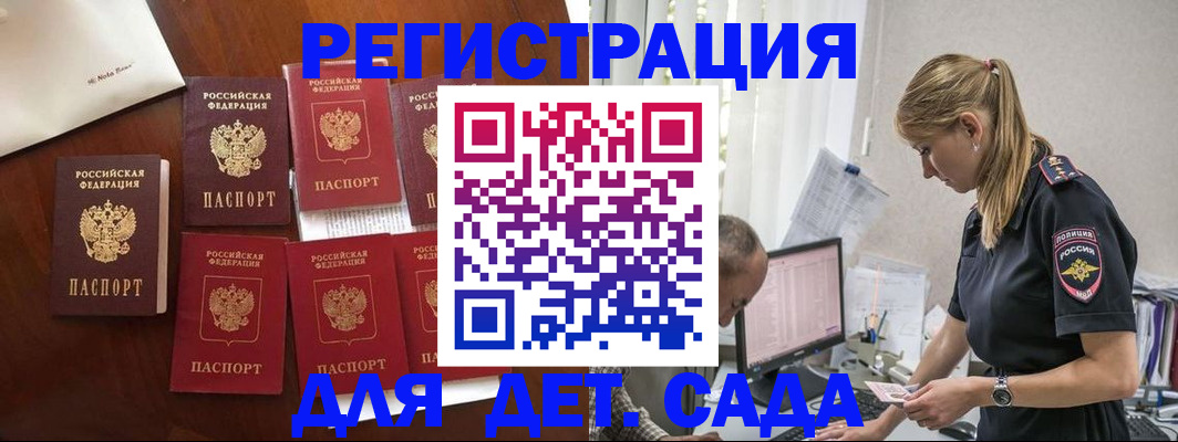 миграционный учет в Змеиногорске